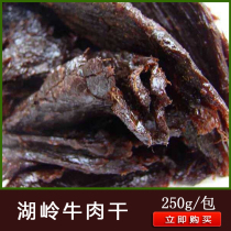 Office snacks hand-torn beef jerky Wenzhou Huling specialty factory direct 250g 2 packs