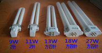Table lamp 2 pin 9W11w square four needle 13W18W27W lamp tube H tube eye protection lamp tube pure white light