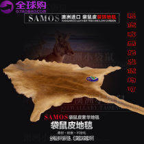Australian whole kangaroo leather Samos fur one European living room decoration decoration pastoral hall carpet hanging wall