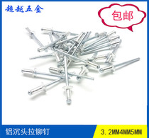 Aluminum blind rivet decoration nail flat head aluminum pull nail countersunk head pull rivet M3 2 M4 M5 1000 price