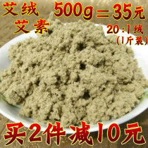 Selection of Nanyang three years of Chen Ai Ye pure handmade Wormwood Wormwood 20:1 moxa