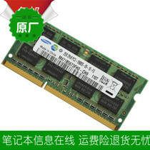 Tsinghua Tongfang elite V41 V41A machine 2G DDR3 1333 the memory bank of the computer to the one it was originally shipped