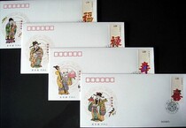 2012-7 Fu Lu Shouxi Stamps Head Office First Day Cover