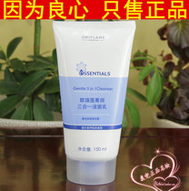 Aurilian cosmetics Jingrun three-in-one facial cleanser non-foam facial cleanser makeup remover cosmetics