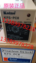 KFS-PC8 Korea KOINO Jianxing water level controller original