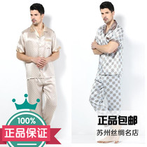 Suzhou Silk Spring Autumn Men Real Silk Sleepwear Suit Mulberry Silk Quality Home Conserved Short Sleeves Two Sets Share