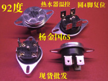 KSD-302 15A 20A 92 degree water heater thermostat thermostat switch reset water heater thermostat