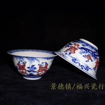 Jingdezhen Cultural Revolution Factory goods porcelain hand-painted blue and white glaze red baby drama tea bowl rice bowl firewood kiln burning