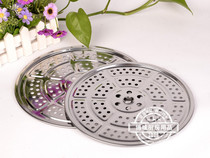 High-quality thickened stainless steel steaming rack steaming plate steaming piece steaming drawer steaming grid Household steamer piece steamer steamer grate