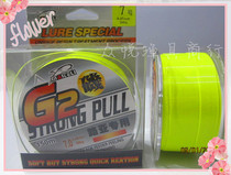 Maitley 150 m G2 import line wear-resistant line semi-floating waterline Road sub-line fishing line