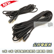 2 m audio extension cord Music connecting line 3 5mm male to mother 5 m lengthened line mp3 mobile phone sound audio line