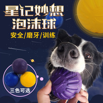 Xingji Dog Training ball Tease big dog toy Bite-resistant horse dog Labrador puppy molar Pet supplies Interstellar