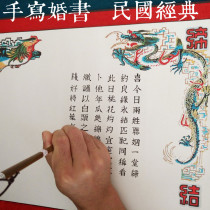 Calligraphy Handwritten custom Republic of China wedding book Vintage engagement wedding creative Chinese wedding Tanabata gift delivery day