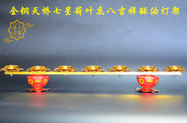 Stainless steel flyover Seven stars Eight auspicious ghee lamp holder Lamp holder Red Tibetan transmission lamp Pure land light