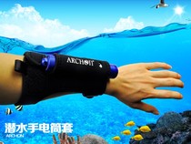 ARCHON Otomi V10S D10S small straight flashlight flashlight sleeve diving flashlight sleeve arm sleeve