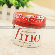Spot authorized Japan COSME award Shiseido Fino hair film 230g repair back film
