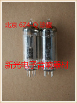New Beijing 6Z4 Tube Q-class generation Dawn 6z4 6 X4 6202 6Z4-Q rectifier tube bile machine amplifier
