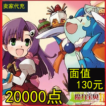 Easy to play nostalgic shepherd Golden cattle fantasy mainland Magic Baby Point card 20000 points straight