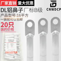 DL-16 square aluminum nose aluminum terminal cable aluminum connector plugging factory standard thin Type B
