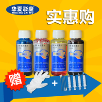 Huaxia Color magic and HP 1050 2050 HP1000 2000 printer ink HP802 ink cartridge ink