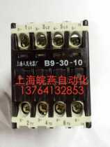 Shanghai people electrical appliance factory contactor B9-30-10 AC220V