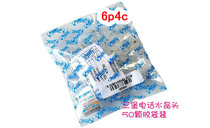 (50 pcs)Original Sanbao RJ11 voice phone crystal head 6P4C phone crystal head