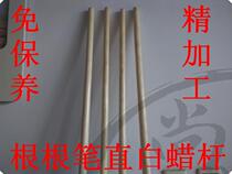 Maintenance-free finishing white wax rod Gun barrel Rattan stick Rattan stick White wax rod Short stick Martial arts stick