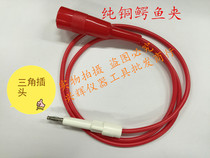 Pressure tester high pressure bar auxiliary line pure copper alligator clip high pressure test clip test line CJ2672 2670