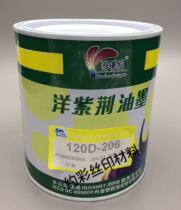 Foreign Bauhinia Ink ABS Ink PC Ink Acrylic Ink 120D-206 Lemon Yellow Silk Printing Ink