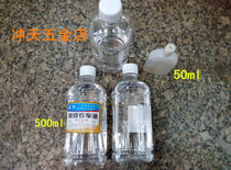 Handle seal engine oil lubricant oil sewing machine oil small oil bottle 50ml large bottle 500ml