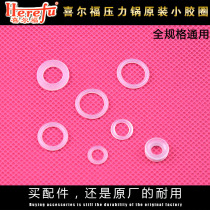 Hilford pressure cooker accessories pressure cooker small rubber ring alarm valve rubber ring safety valve rubber ring exhaust pipe rubber ring