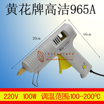 Huanghua brand M-965A hot melt glue gun stepless temperature regulating type 100W glue gun uses 11MM hot melt glue stick