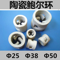  Aquaculture filler Ceramic pall ring Acid and alkali resistance High temperature corrosion Rassi ring tower dust removal desulfurization purification and filtration