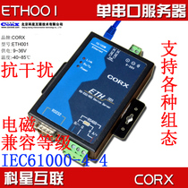 Industrial-grade serial server) serial port RS232 485 to Ethernet network) modbustcp configuration ETH001