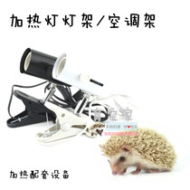  (Pet breeder)Heating lamp holder hedgehog heating African mini hedgehog with professional ceramic lamp holder lamp port