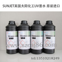 SUNJET ink imported UV flatbed printer ink printer UV ink URK color God UV ink