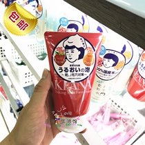 Shize Institute keana baking soda foam cleanser facial cleanser to blackhead strawberry nose 100g