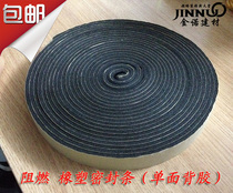 Rubber and plastic sponge tape flame retardant tape sealing strip thermal insulation air conditioning pipe range hood shockproof air duct