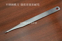 New shoe factory trimming knife shoes outside inside shovel knife stainless steel push knife scraper shoe material hardware tools