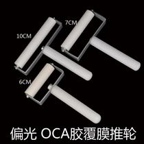 Roller polarized leveler small oca glue laminating machine film 008 New market punching drill special tail loss