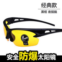 Explosive night driving glasses motorcycle battery car polarized mirror driving mirror anti-glare bright light anti-insect night vision mirror