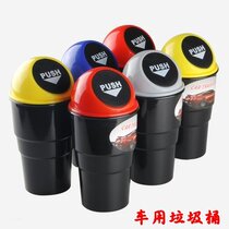 Car With Trash Can Creative Fashion On-board Trash Can storage bin Rubbish Bins Litter Box Debris Casks
