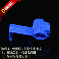 Wire terminal quick connector no broken wire connector non-destructive connector wire clip wire clip Blue