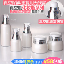 Vacuum bottle Lotion bottle Cream cream cream box Pressing bottle Beauty salon cosmetic bottle Empty bottle Essence gel sub-bottle