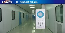 Clean telephone embedded telephone clean room intercom hands-free telephone intercom dust-free telephone