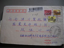Public vote is sealed off dual - text daily stamp FC 569 Xinjiang Manas Operation 3 registered