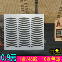 Douyin same Korean paper black eyeliner patch double eyelid patch beauty eye sticker not dizziness medium 10