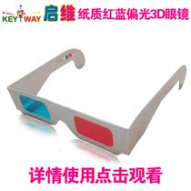 3D glasses red and blue polarized stereo glasses childrens paper TV computer Special Storm Video