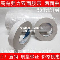 Strong double-sided tape high-stick ultra-thin double-sided tape Wholesale Office two-sided tape 50 meters long