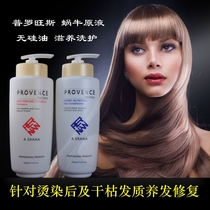 Second generation snail extract shampoo and care set Provence snail extract silicone-free shampoo conditioner nutrition